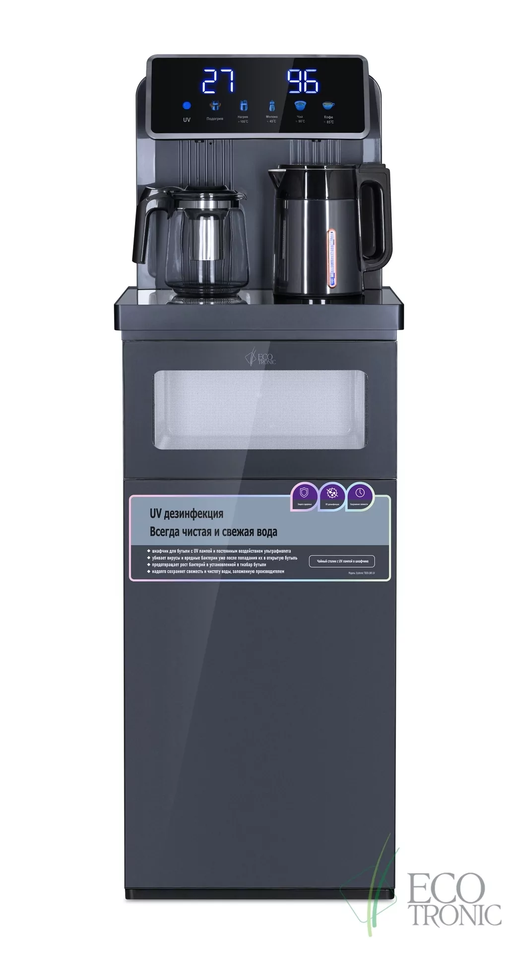 Кулер с чайным столиком Тиабар Ecotronic TB30-LNR UV dark grey